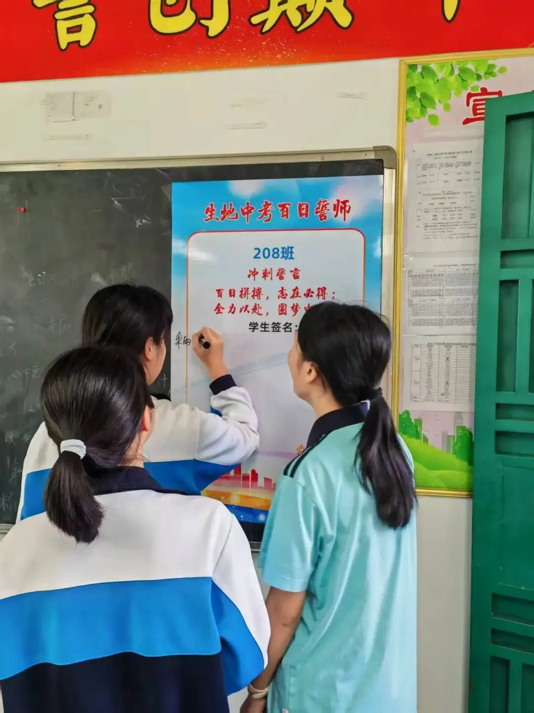 今朝誓师凝壮志 六月中考展雄风——水白中学初二、初三中考百日誓师大会圆满举行 第49张 今朝誓师凝壮志 六月中考展雄风——水白中学初二、初三中考百日誓师大会圆满举行 第49张
