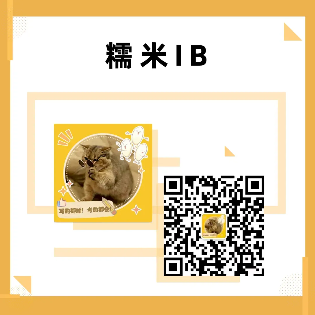 手上有 IB 经济真题,就能拿到高分吗? 第4张 手上有 IB 经济真题,就能拿到高分吗? 第4张