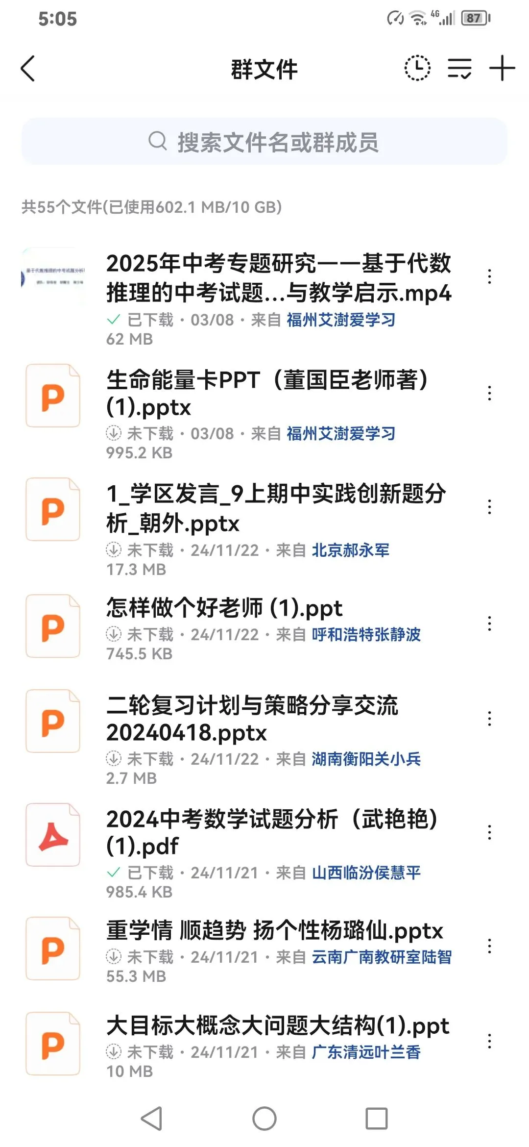 【ai赋能】2025年中考专题研究——基于代数推理的中考试题分析与教学启示:使用ai工具视频转文字稿的尝试 第1张 【ai赋能】2025年中考专题研究——基于代数推理的中考试题分析与教学启示:使用ai工具视频转文字稿的尝试 第1张