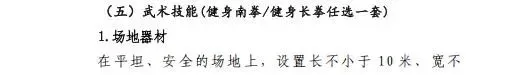 【西安中考】西安中考体育倒计时!这些关键事项一定要知道 第21张
