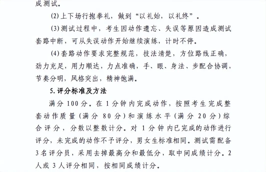 【西安中考】西安中考体育倒计时!这些关键事项一定要知道 第23张