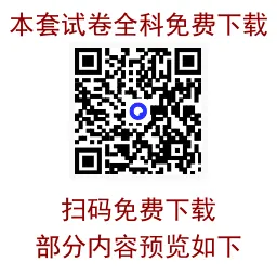 2026届陕西商洛市高三下学期第一次模拟考试【全科】 第2张