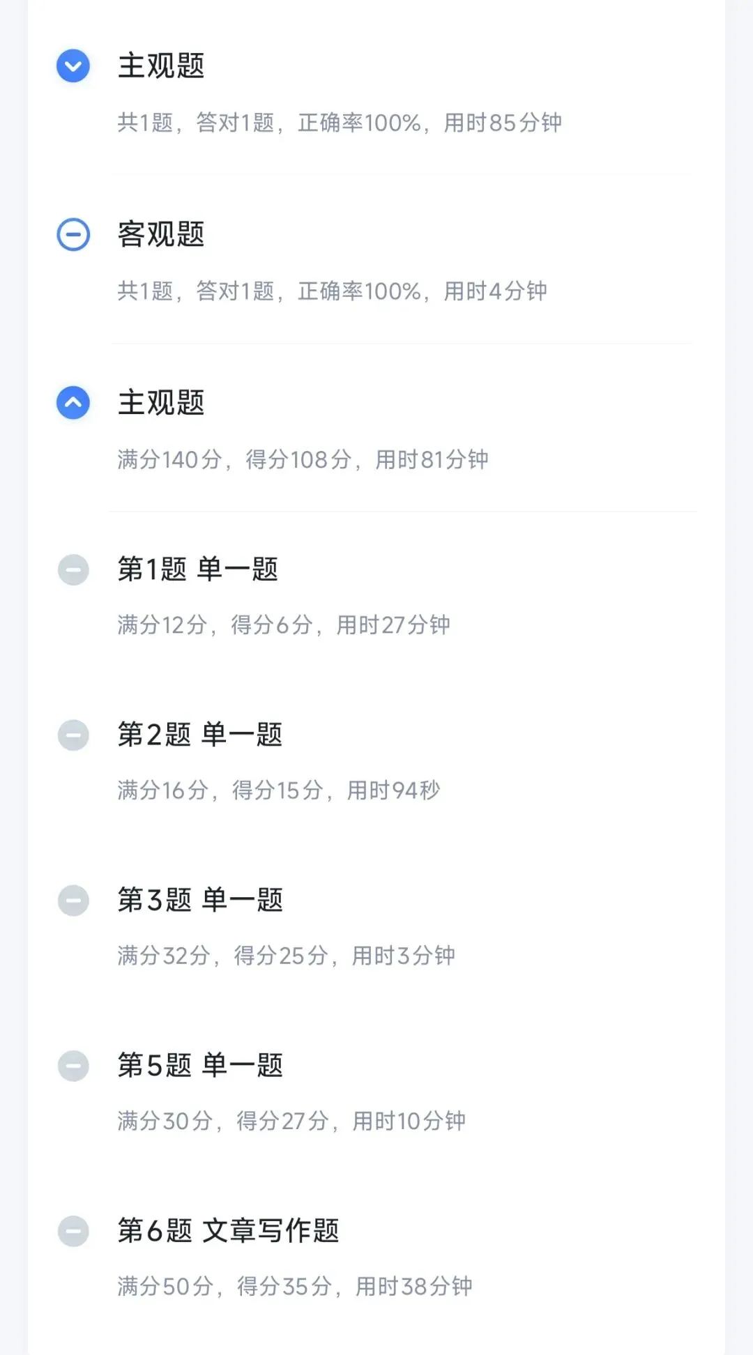 考公记录|结束真题啦~斗志满满! 第1张