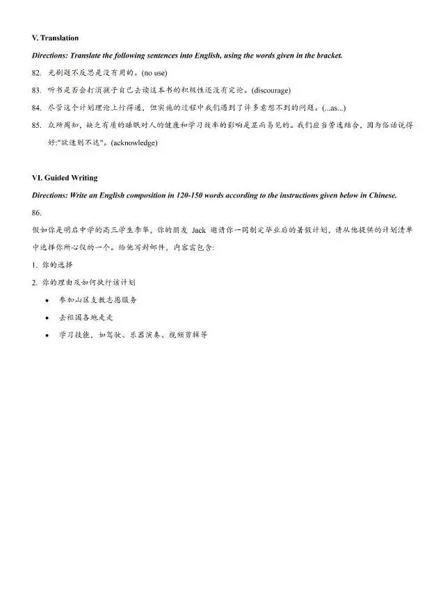 考前热身 —— 名校试卷推送 第14张