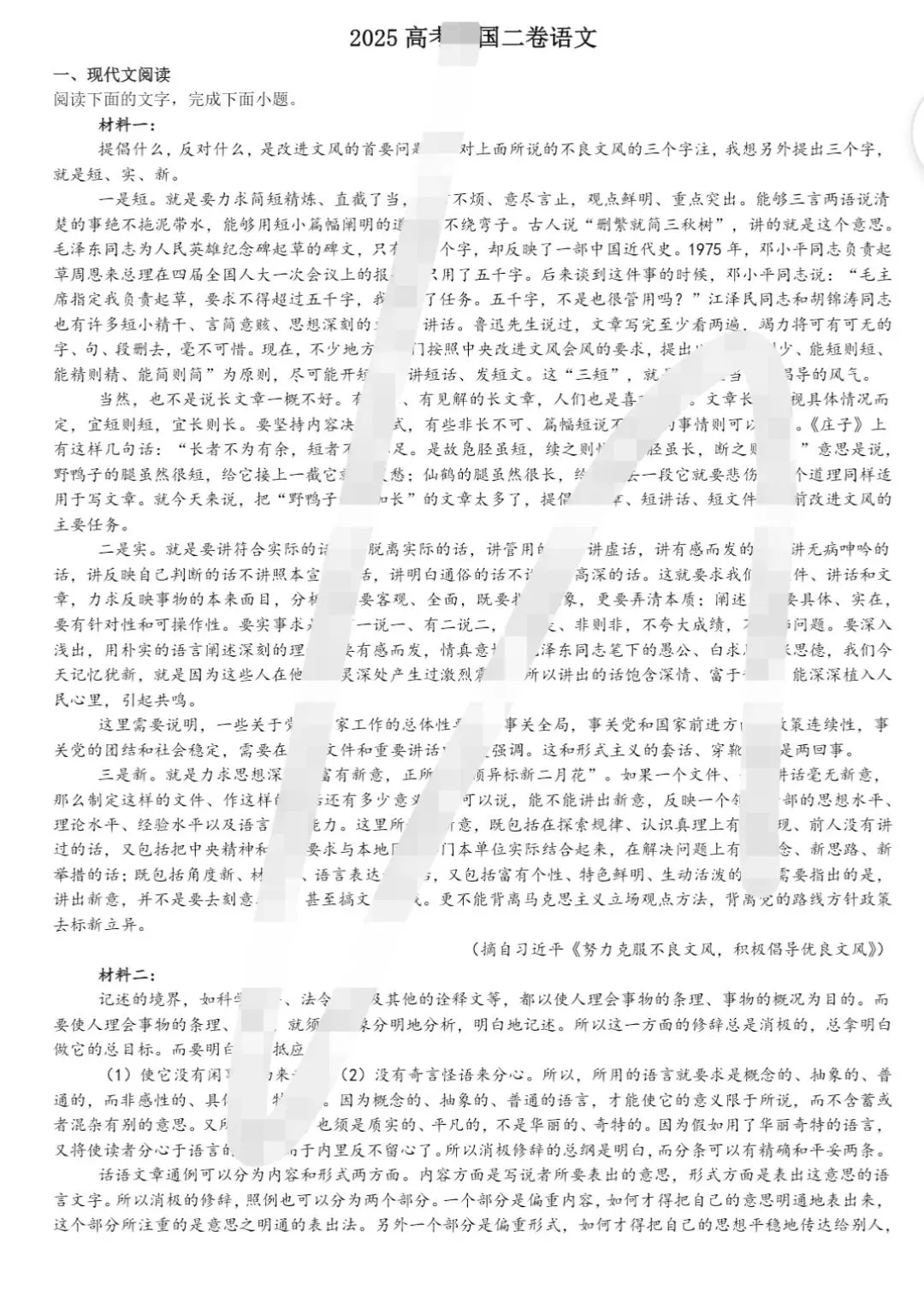 2025 重庆市【高考真题卷】 (真题+答案)全科目!PDF版免费分享 太全啦!!!【收藏!!】 第1张 2025 重庆市【高考真题卷】 (真题+答案)全科目!PDF版免费分享 太全啦!!!【收藏!!】 第1张