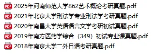 2027考研真题笔记资料大学期末试题更新啦(3月27日) 第1张