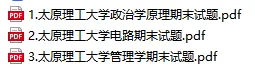 2027考研真题笔记资料大学期末试题更新啦(3月27日) 第3张