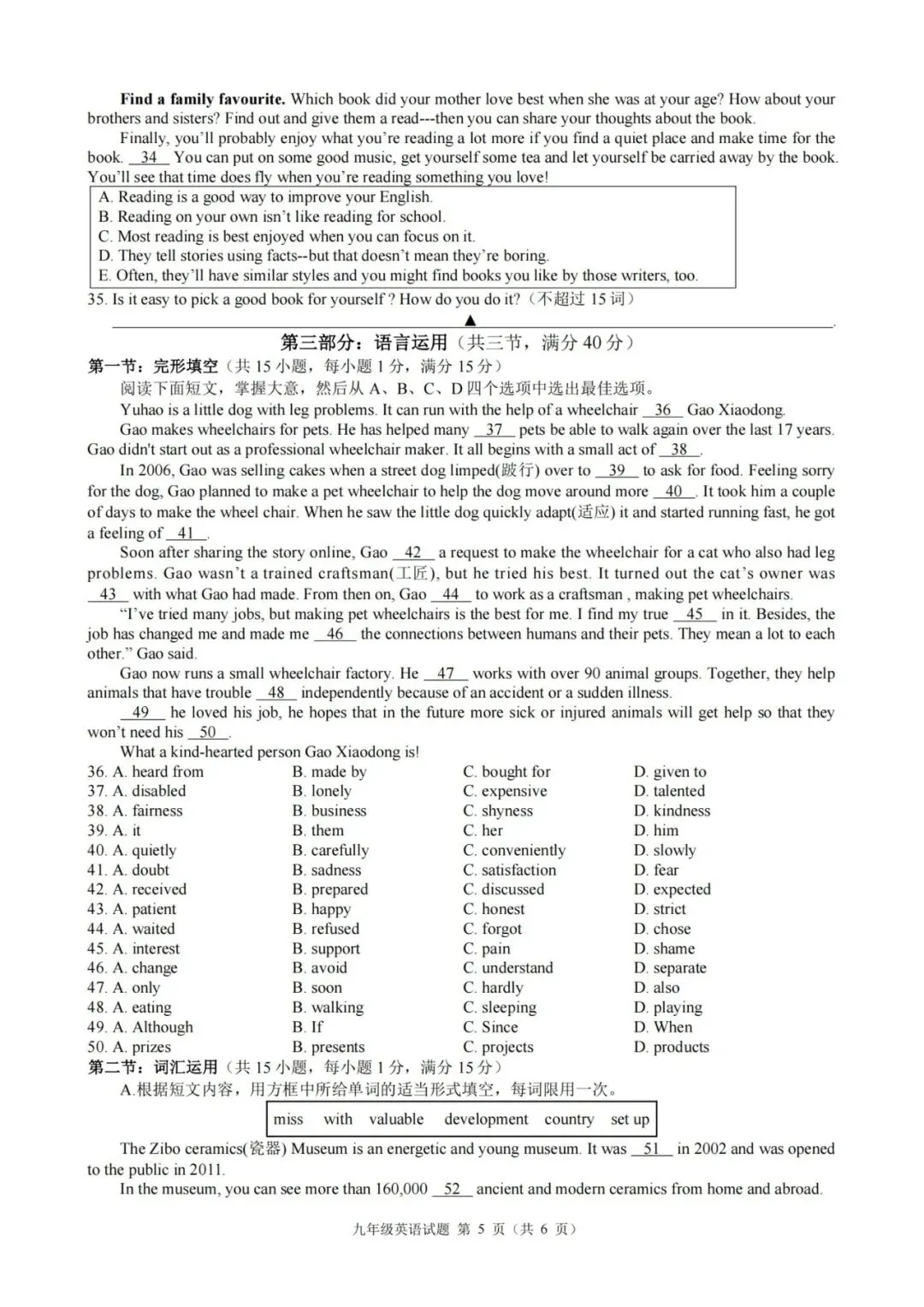 中考一模|2026年3月浙江省初中名校发展共同体中考一模「全科」试题(含听力录音;听力材料;答案) 第30张