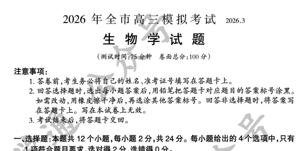 2026吉安高三一模全科试卷+答案出炉!快来对答案! 第8张