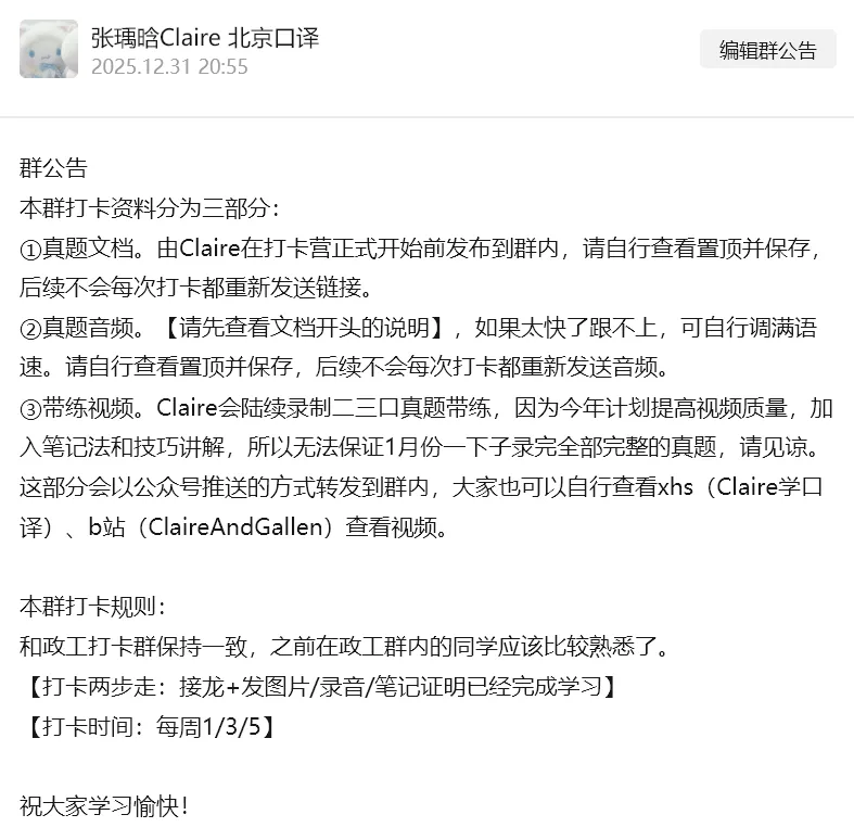 【大后天截止】4月真题打卡营 | CATTI二口三口 免费参与 第5张