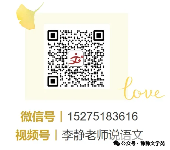 【最新模拟考】2026.3长清区九年级语文一模模拟考及解析! 第19张