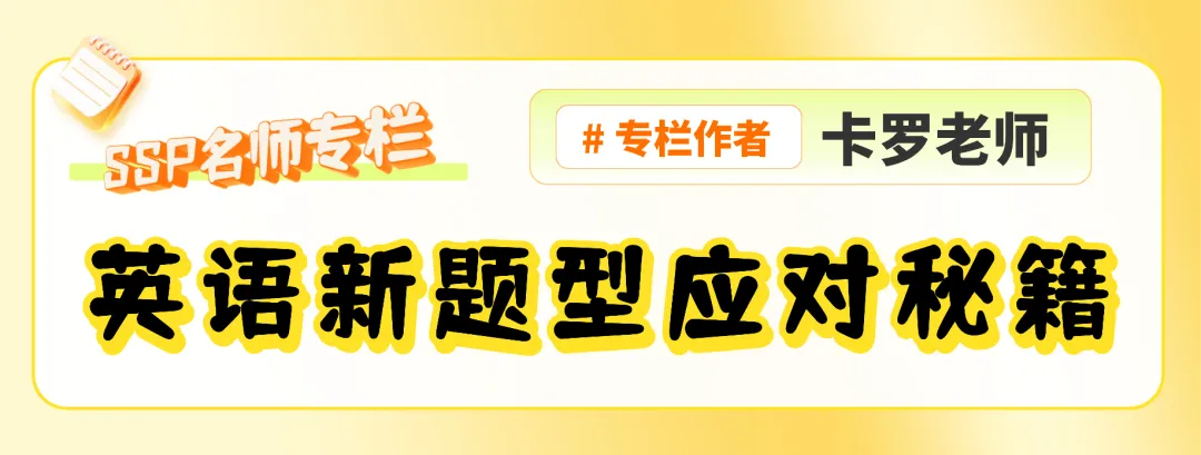 备考指南!一线英语老师:逐一拆解上海中考英语专项版块——词汇与语法 第1张
