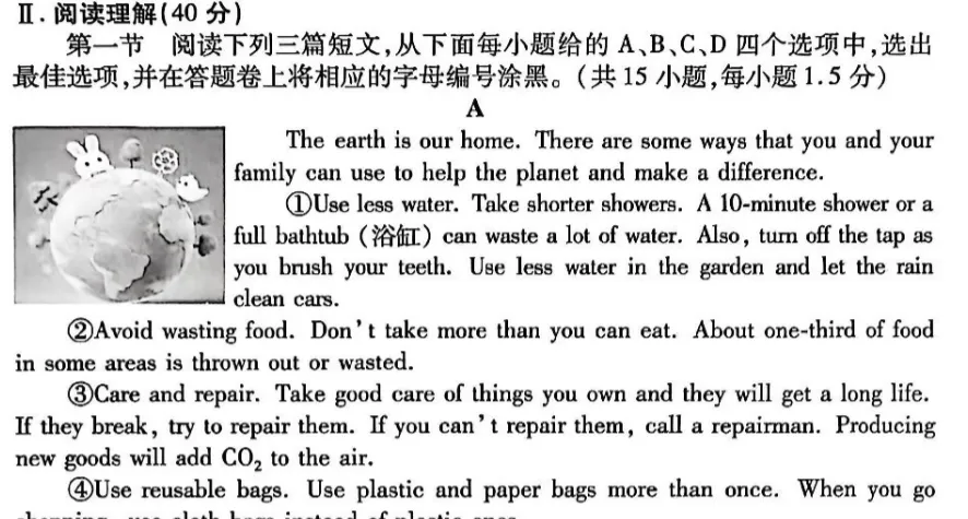 最新!2026深中一模英语试卷已出炉,参考价值极高! 第2张 最新!2026深中一模英语试卷已出炉,参考价值极高! 第2张