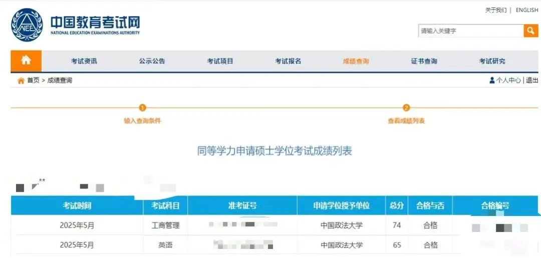 同等学力英语备考,还在盲目刷题?这份“真题通关秘籍”请收好! 第7张