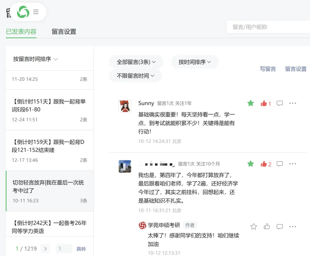同等学力英语备考,还在盲目刷题?这份“真题通关秘籍”请收好! 第8张