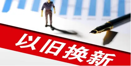 26 中考时政热点及模拟试题(13) 命运共同体/中关村论坛/以旧换新/农业生产/清洁节能 第6张 26 中考时政热点及模拟试题(13) 命运共同体/中关村论坛/以旧换新/农业生产/清洁节能 第6张