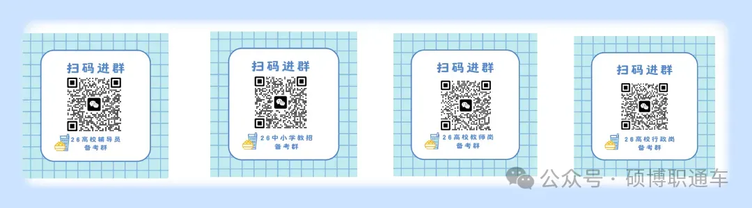 【真题分享】编制丨苏州工艺美术职业技术学院丨26年公开招聘专职辅导员4名丨硕士 第7张