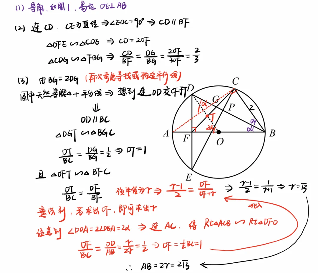 浙江中考数学打卡第四日 第4张