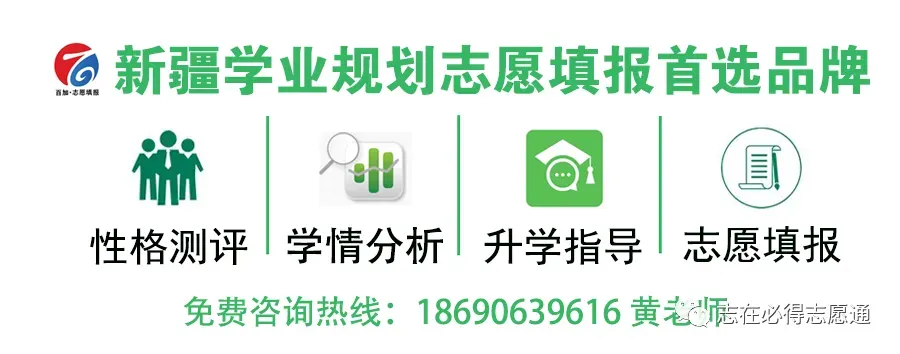 2026年乌市高三二模文综试卷 第1张