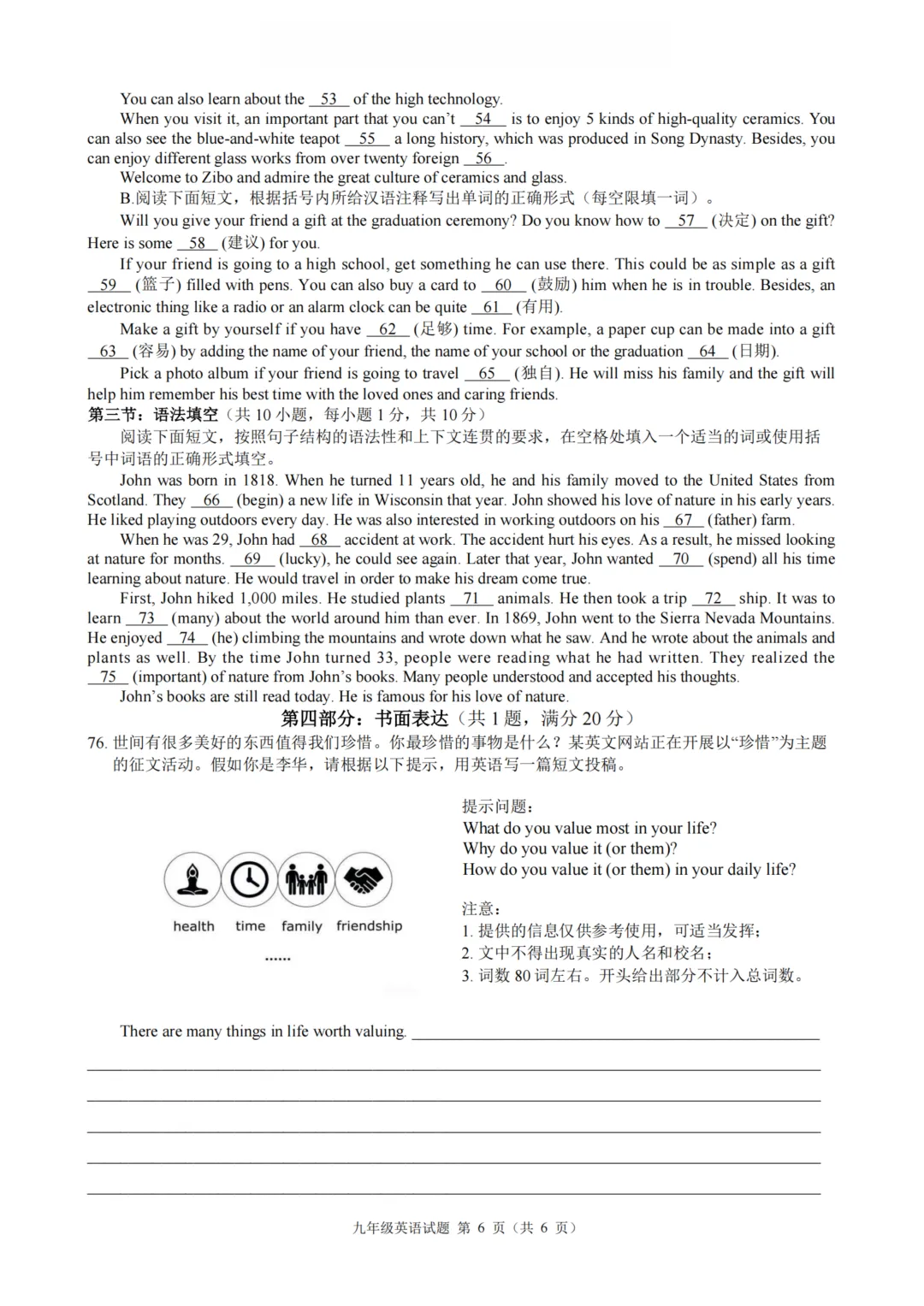 中考风向标!2603浙江初中名校发展共同体的模考试卷答案! 第19张