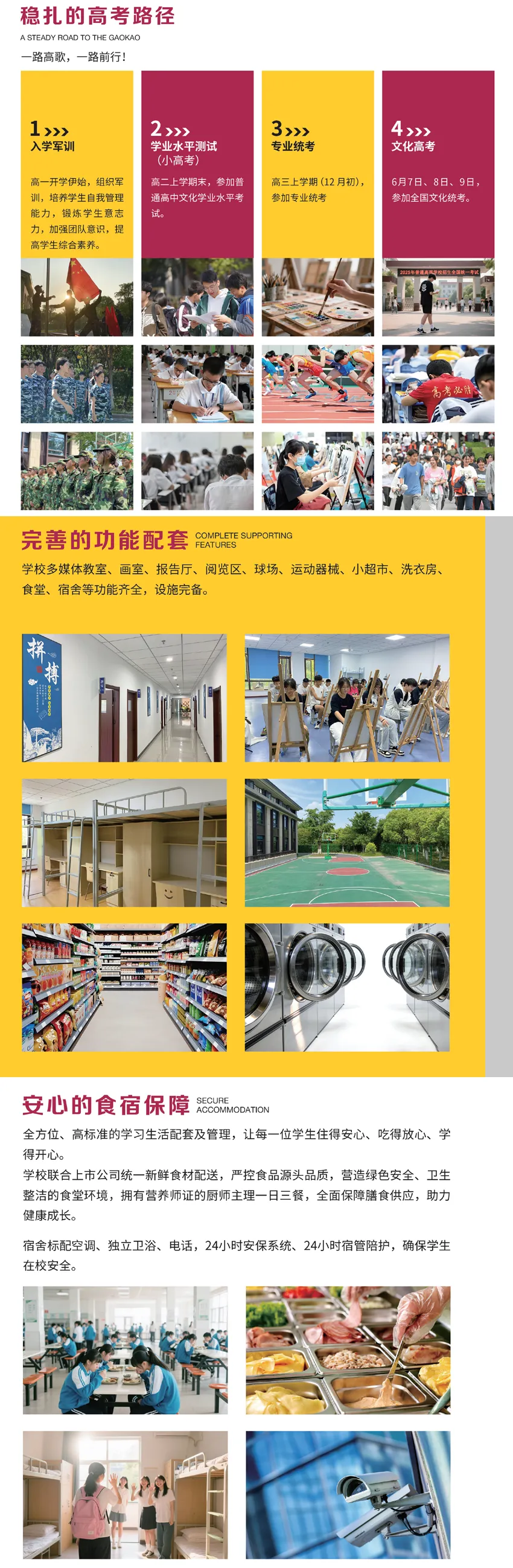 【中考】苏州就读,辽宁高考——避开江苏内卷的高考新赛道! 第4张 【中考】苏州就读,辽宁高考——避开江苏内卷的高考新赛道! 第4张