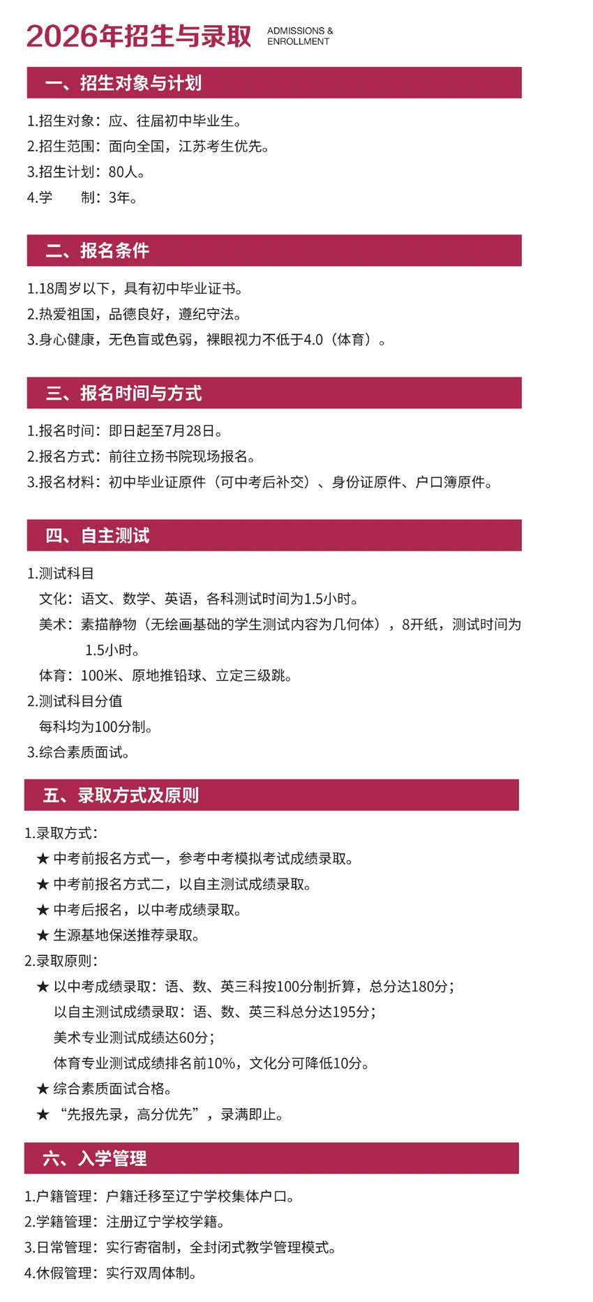 【中考】苏州就读,辽宁高考——避开江苏内卷的高考新赛道! 第7张 【中考】苏州就读,辽宁高考——避开江苏内卷的高考新赛道! 第7张