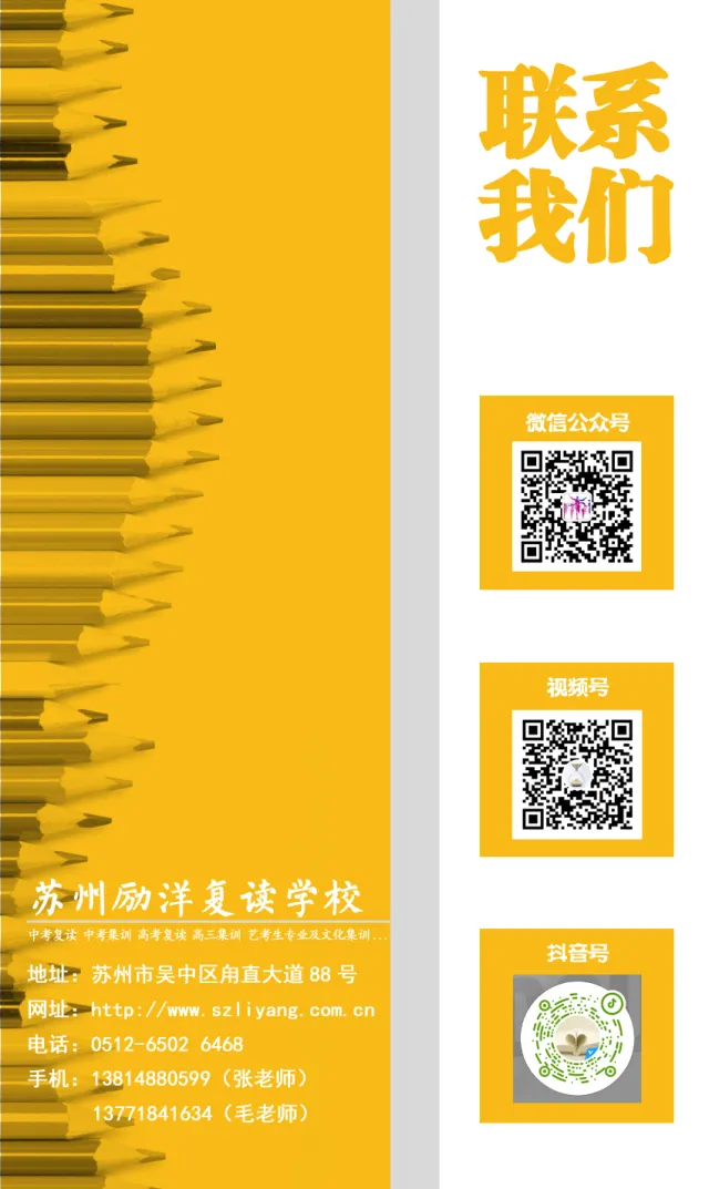 【中考】苏州就读,辽宁高考——避开江苏内卷的高考新赛道! 第8张 【中考】苏州就读,辽宁高考——避开江苏内卷的高考新赛道! 第8张