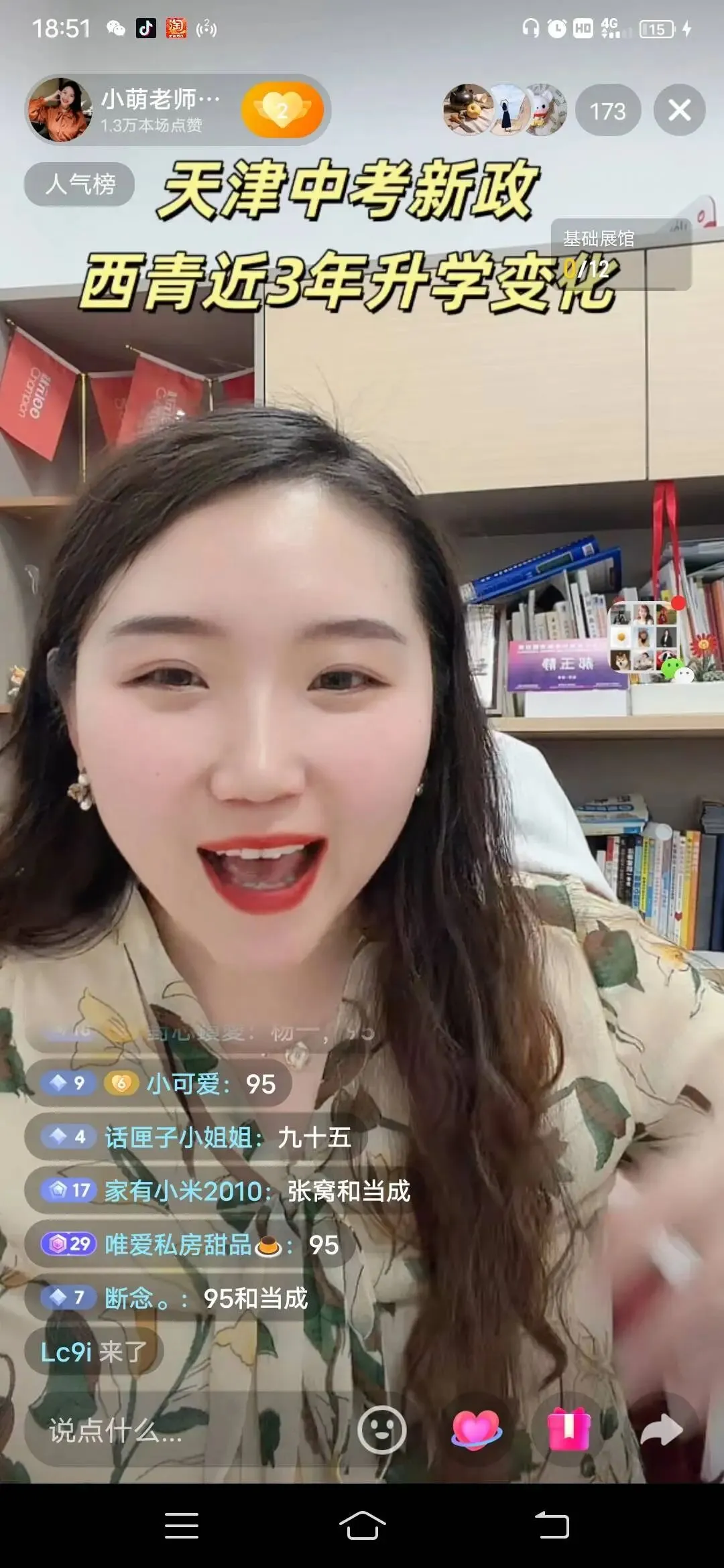 2026天津中考推荐生新政解读!西青区何时入局?2029中考改革藏着这些升学信号! 第3张