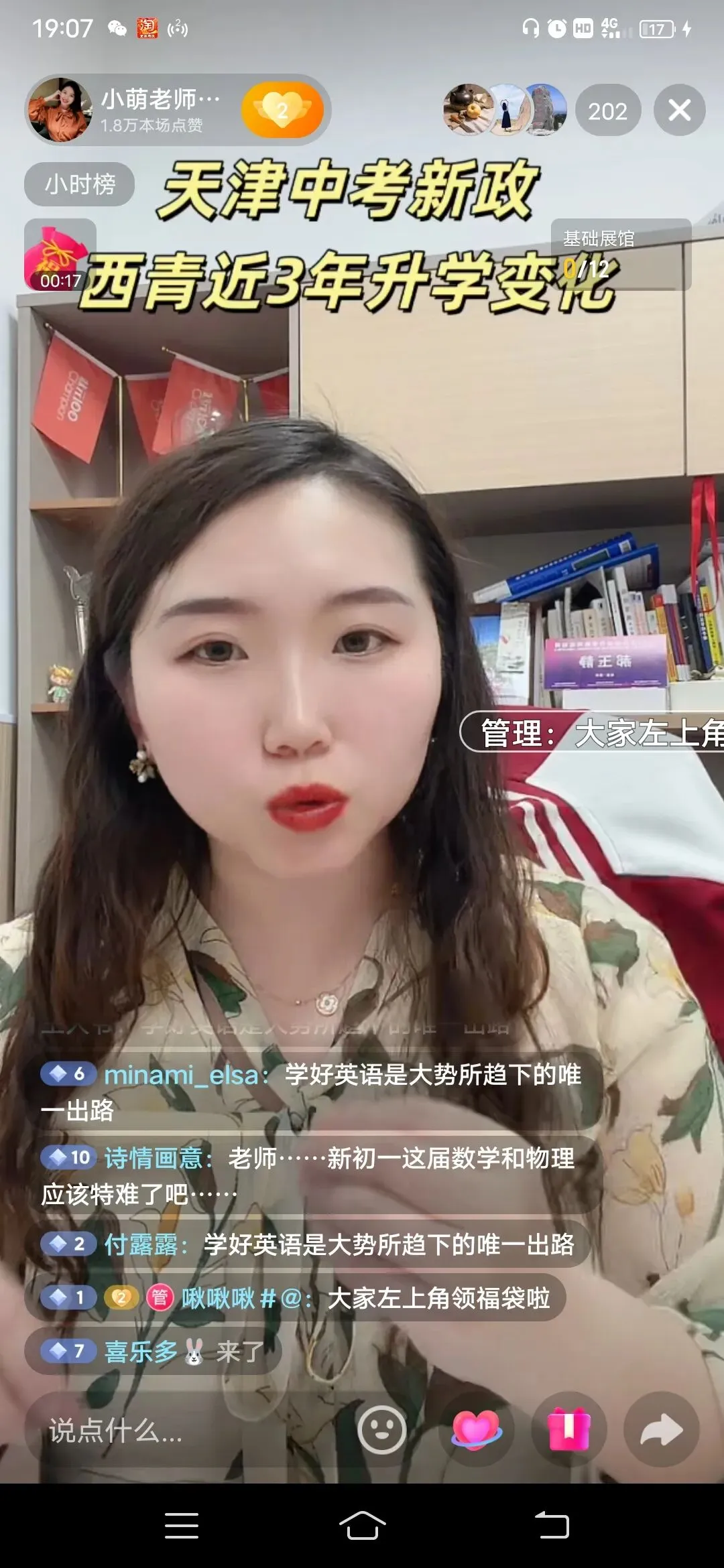 2026天津中考推荐生新政解读!西青区何时入局?2029中考改革藏着这些升学信号! 第5张