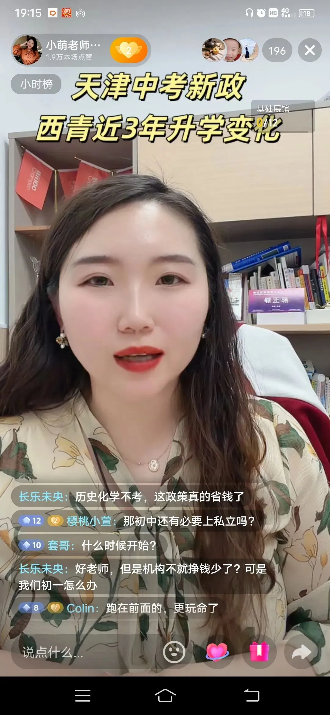 2026天津中考推荐生新政解读!西青区何时入局?2029中考改革藏着这些升学信号! 第6张