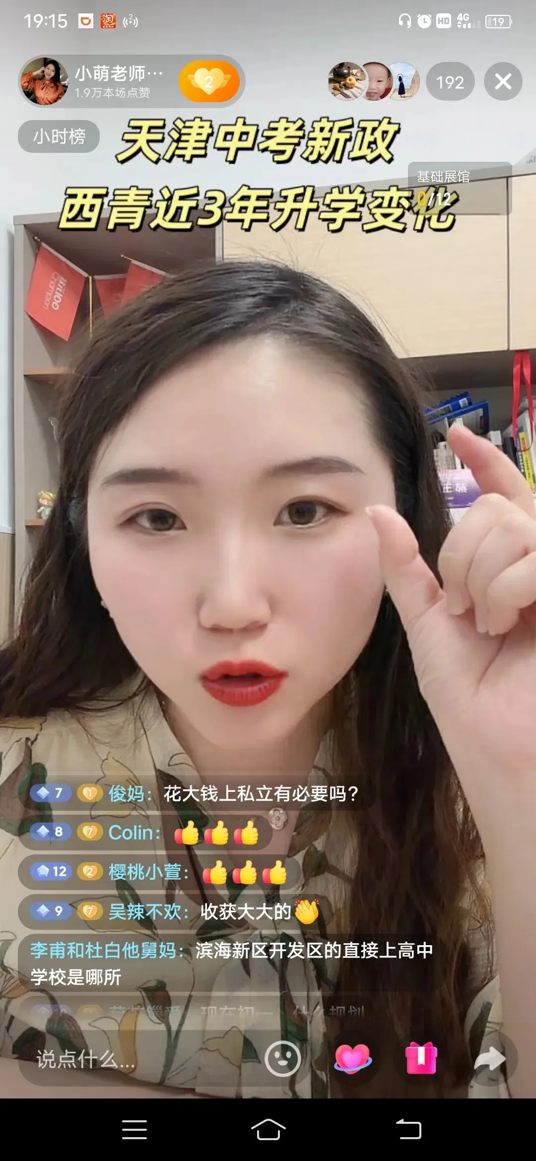 2026天津中考推荐生新政解读!西青区何时入局?2029中考改革藏着这些升学信号! 第7张
