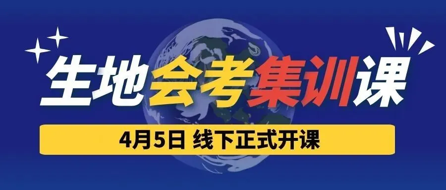 生地会考对深圳中考录取的重要性!文末领取近10年真题+答案 第12张