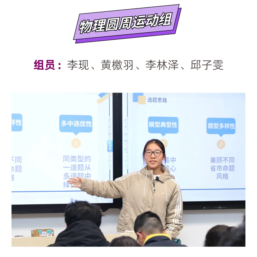 探骊得珠·巅峰挑战 | 寒假探究高考真题,这群高中生交出了怎样的答卷? 第8张