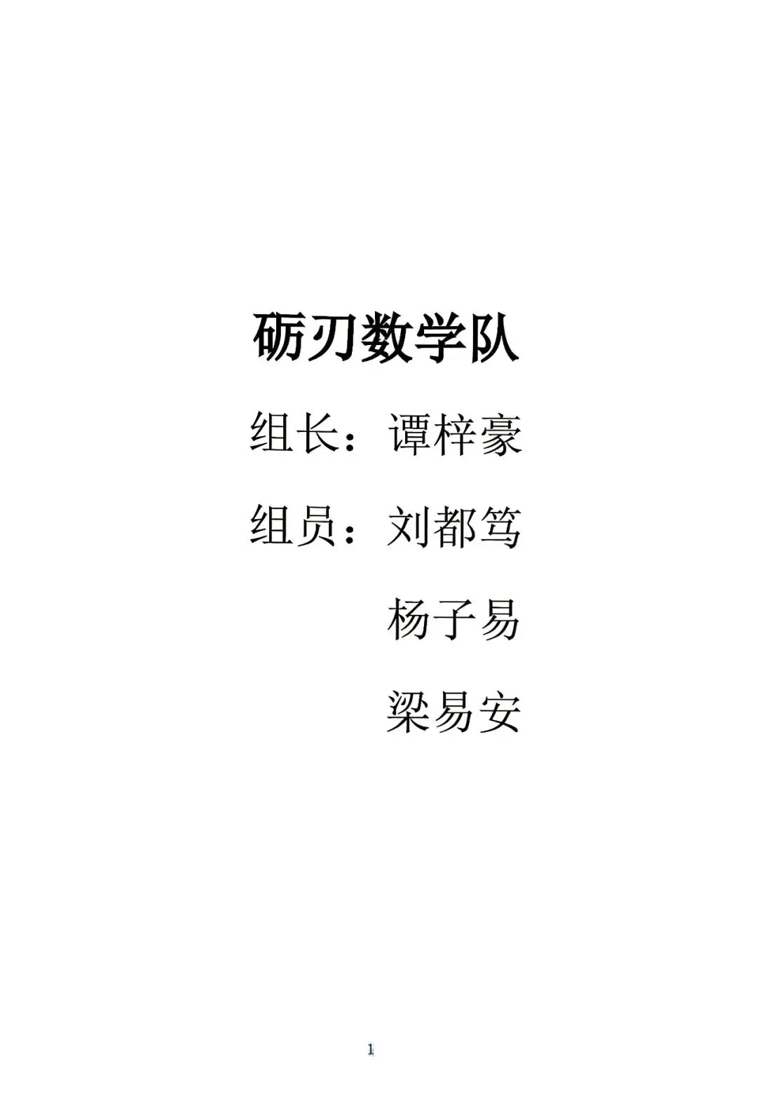 探骊得珠·巅峰挑战 | 寒假探究高考真题,这群高中生交出了怎样的答卷? 第16张