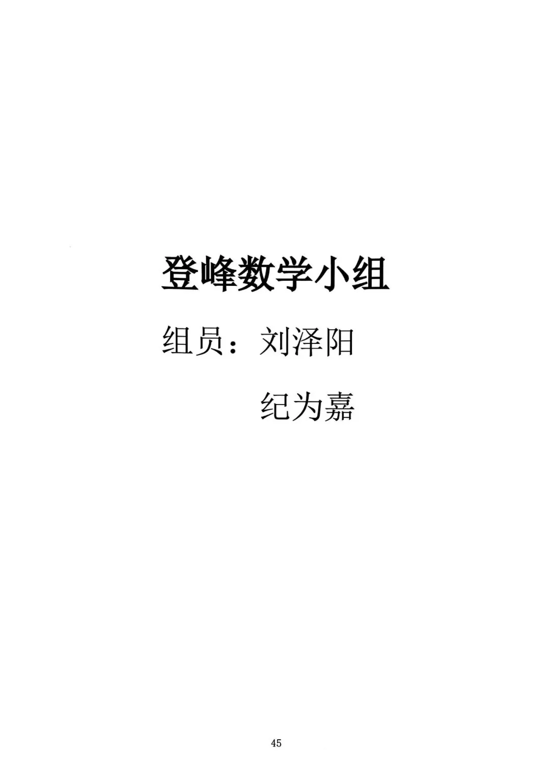 探骊得珠·巅峰挑战 | 寒假探究高考真题,这群高中生交出了怎样的答卷? 第17张