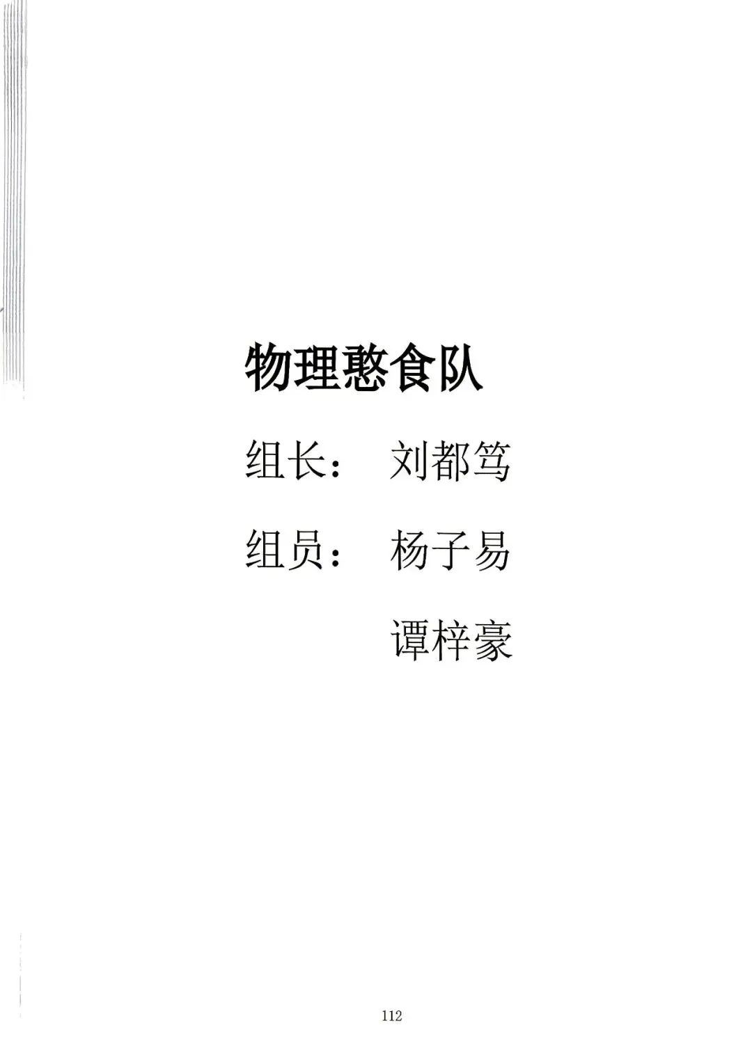 探骊得珠·巅峰挑战 | 寒假探究高考真题,这群高中生交出了怎样的答卷? 第18张