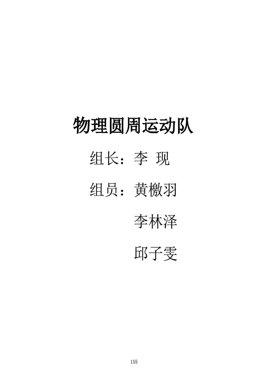 探骊得珠·巅峰挑战 | 寒假探究高考真题,这群高中生交出了怎样的答卷? 第19张