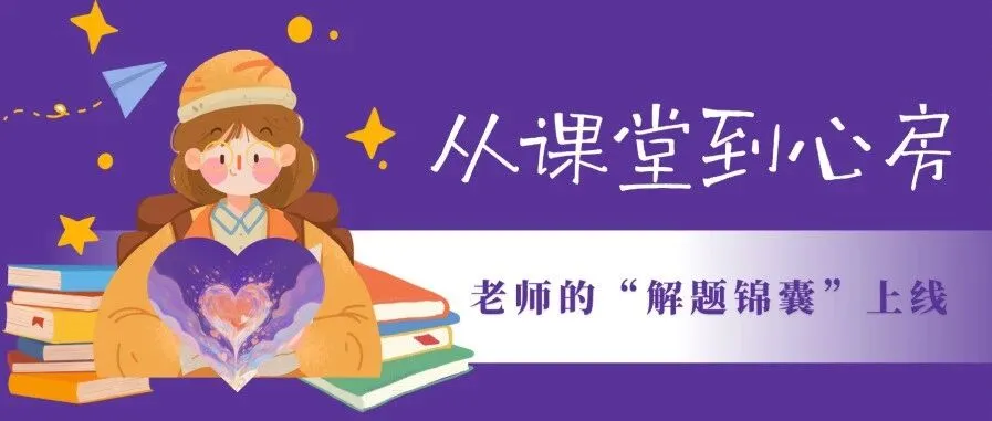 探骊得珠·巅峰挑战 | 寒假探究高考真题,这群高中生交出了怎样的答卷? 第30张