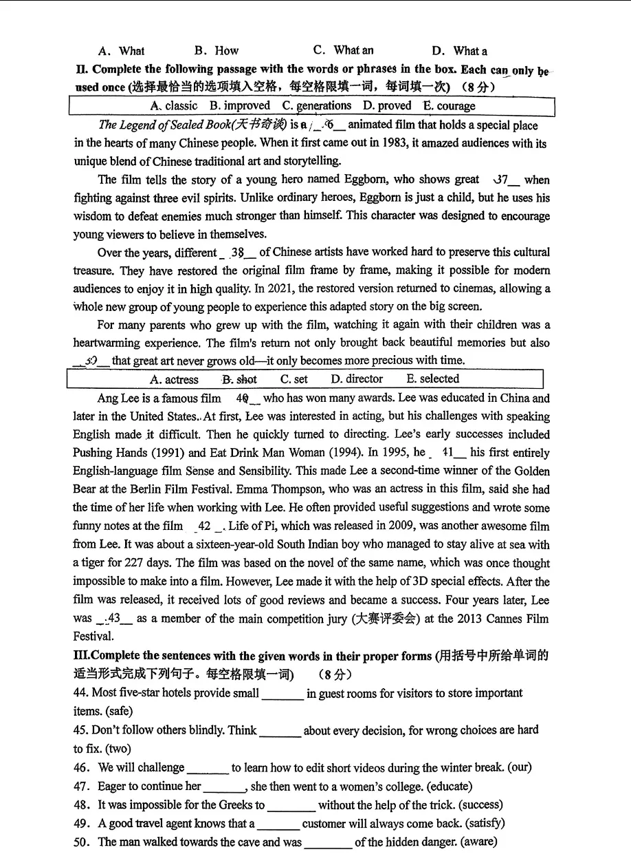 【2026中考名校练习卷】梅陇中学初三年级下学期3月英语阶段练习卷 第2张