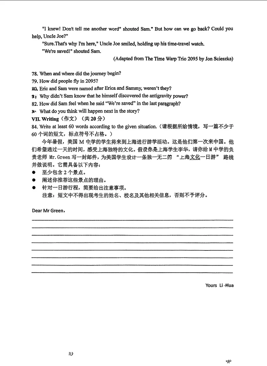【2026中考名校练习卷】梅陇中学初三年级下学期3月英语阶段练习卷 第7张