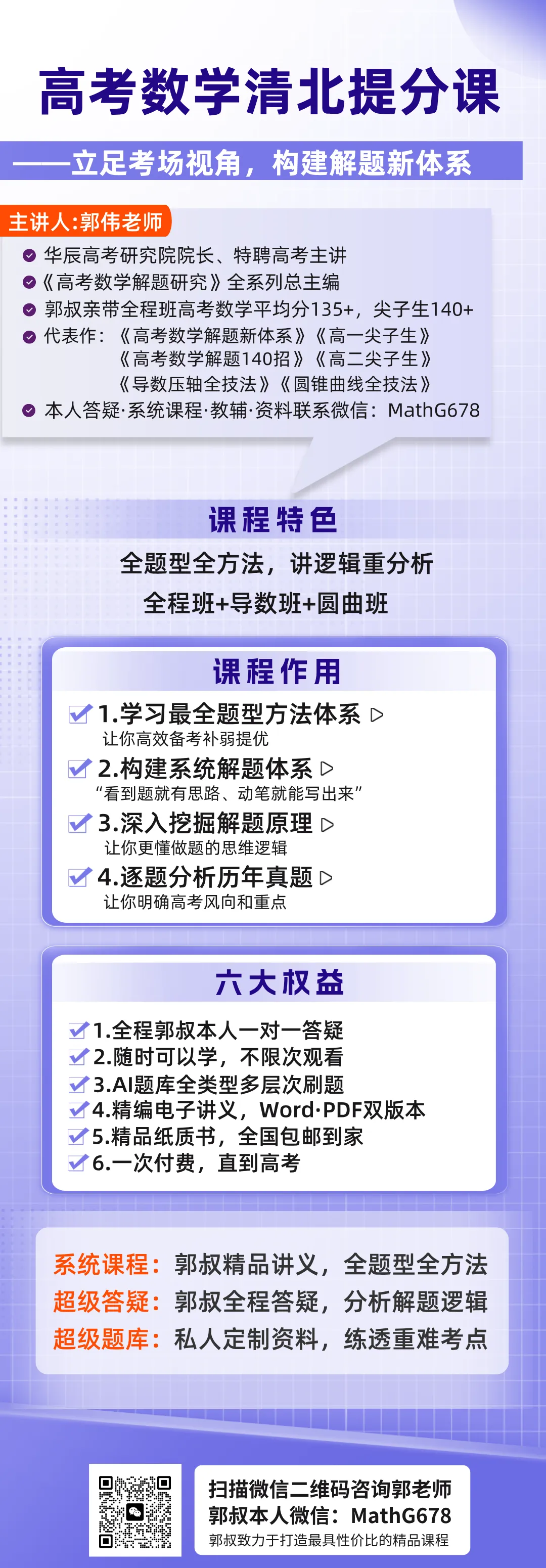 【最新试卷】江苏镇江市扬中市第二高级中学2025-2026第二学期高二数学周练4 第12张