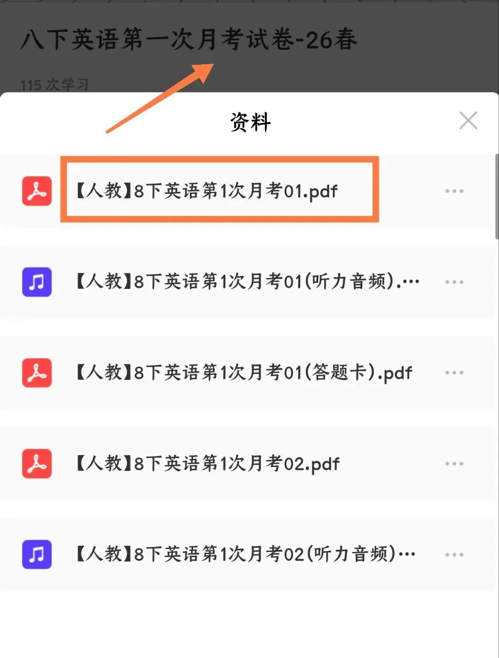 2026春八下册英语第一次月考丨真题+答题卡+答案解析,考前刷完稳提分!(可下载打印) 第4张
