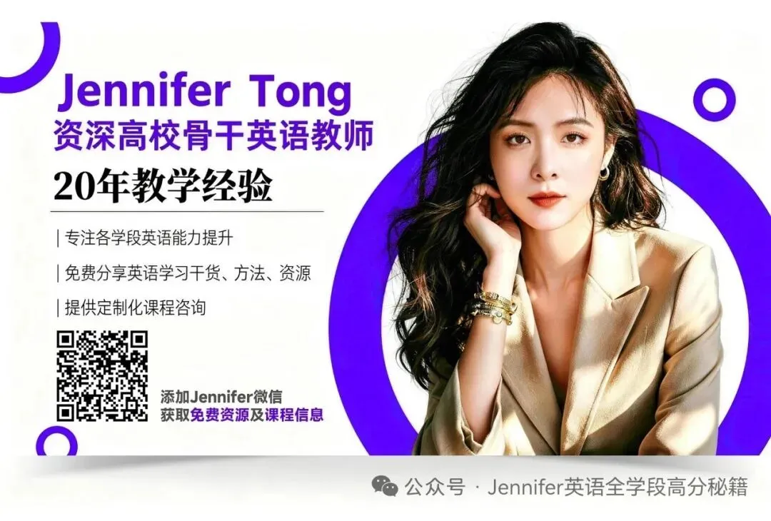 【干货】中考英语常用短语归纳6 第20张