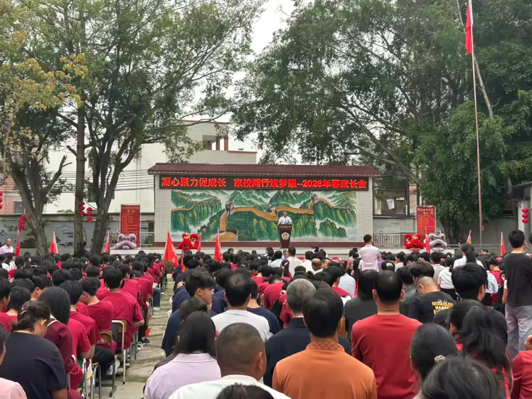 罗定市船步中学2026年中考百日冲刺誓师大会暨九年级家长会圆满举行 第32张