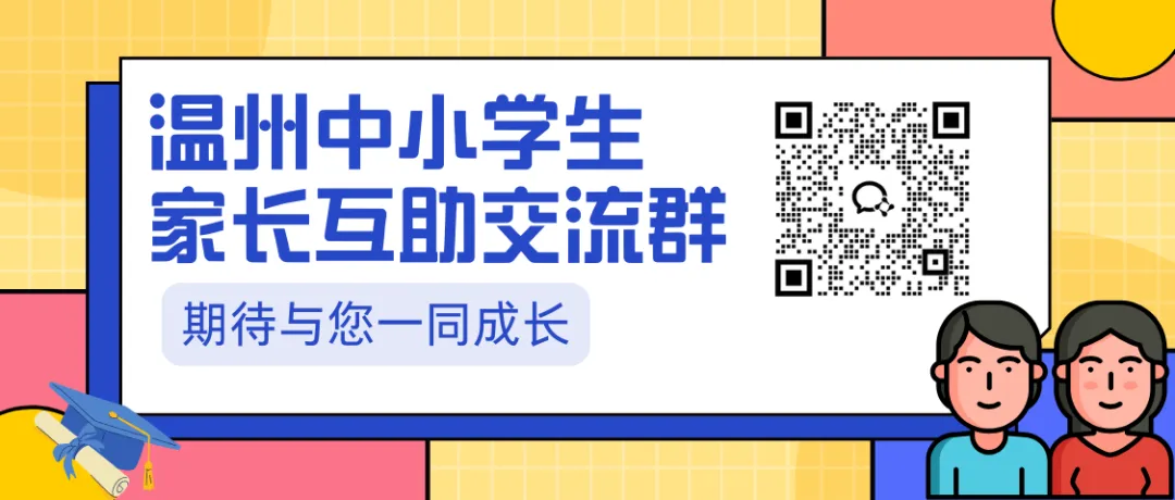中考冲刺必看|浙江省温州中学全解析~ 第38张