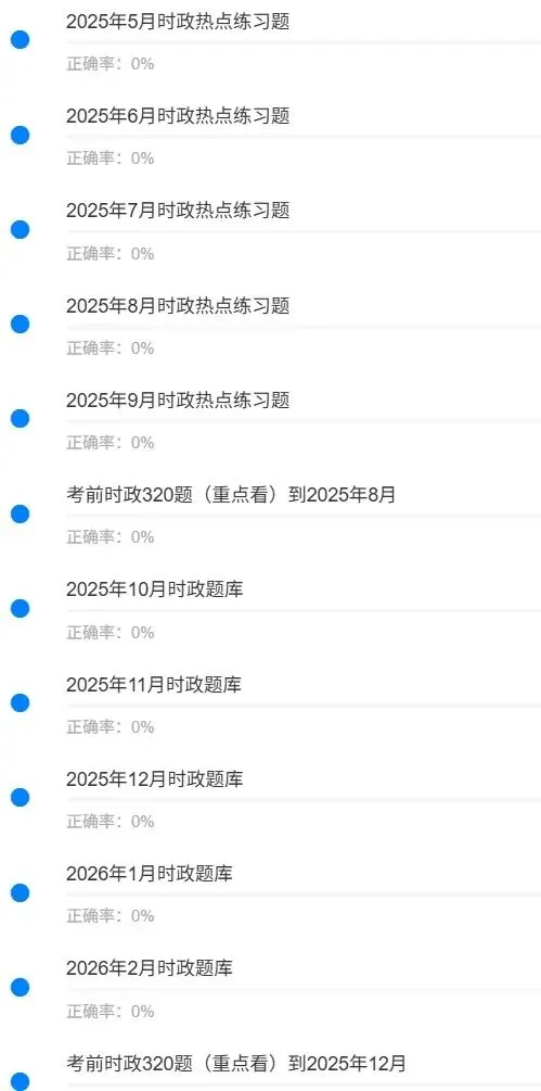 陕西省从优秀村干部中考录乡镇机关公务员基本素质笔试题库知识考典在线题库 第5张