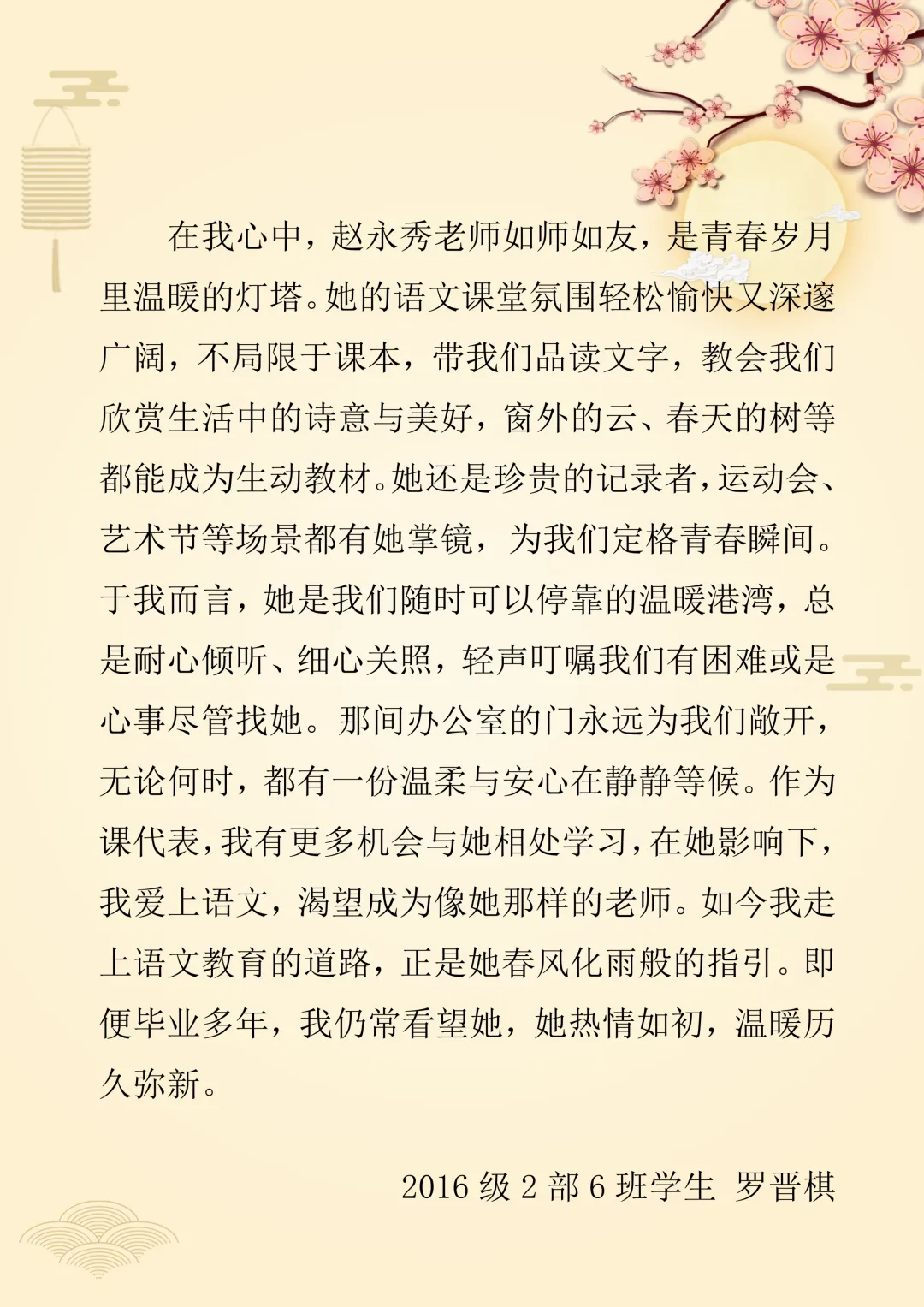 中考护航践初心,良师领航育新苗||赵永秀老师:以爱护航中考路,用心点亮少年光-第7张图片-四季读书网 中考护航践初心,良师领航育新苗||赵永秀老师:以爱护航中考路,用心点亮少年光-第7张图片-四季读书网