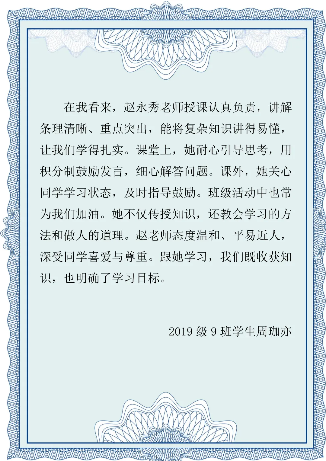 中考护航践初心,良师领航育新苗||赵永秀老师:以爱护航中考路,用心点亮少年光-第9张图片-四季读书网 中考护航践初心,良师领航育新苗||赵永秀老师:以爱护航中考路,用心点亮少年光-第9张图片-四季读书网