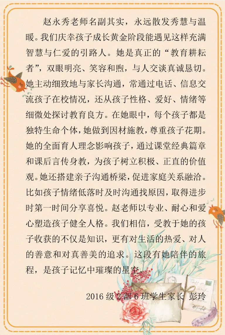 中考护航践初心,良师领航育新苗||赵永秀老师:以爱护航中考路,用心点亮少年光-第10张图片-四季读书网 中考护航践初心,良师领航育新苗||赵永秀老师:以爱护航中考路,用心点亮少年光-第10张图片-四季读书网