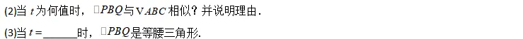 中考数学一轮复习|专题(四)三角形・阶段检测 第9张